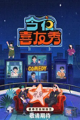 周末不打烊 生活综艺在线观看